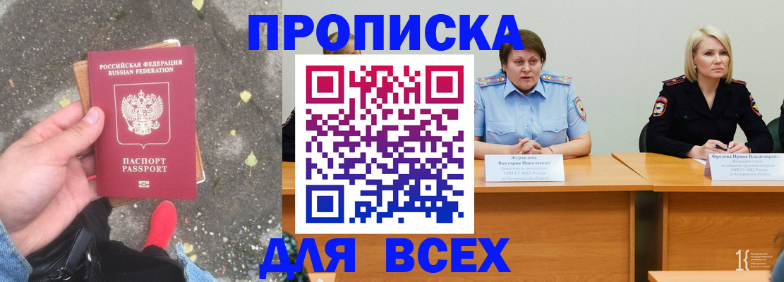 миграционный учет в Красном Куте