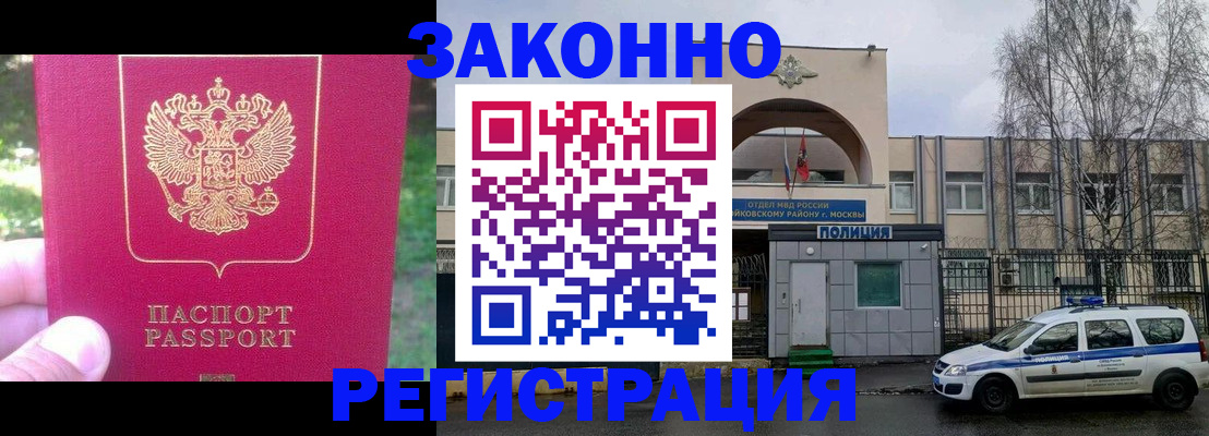 прописка для военкомата в Красном Куте